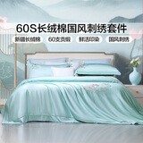 富安娜 四件套 60支长绒棉贡缎高端纯棉床上用品 床单被套枕套双人被罩 60支长绒棉超柔-荷韵【礼盒装】 1.5米 床单款 （被套203*229cm）