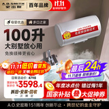 史密斯（A.O.SMITH）100升电热水器 国家补贴 大水量 金圭内胆 免更换镁棒 双棒速热 专利内胆清洁 E100MDG