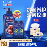 清扬男士去屑洗发水 多效水润500g+试用装100gx2 去屑修护洗头膏