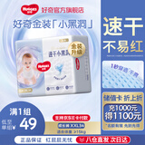 好奇（Huggies）金装云感裤拉拉裤婴儿尿不湿超薄成长裤新生儿宝宝瞬吸干爽学步裤 2XL 1包 34片 【15kg以上】