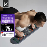Keep 俯卧撑训练板 便携俯卧撑支架家用健身器材 健身板俯卧撑辅助器