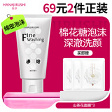 花印洗面奶深层清洁洁面乳保湿女男士 泡沫细腻护肤品礼物 【绵密高泡】高泡洗面奶120g