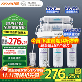 九阳（Joyoung）净水器机家用厨下矿物质净饮水自来水商用前置过超滤器机1283