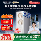 安吉尔家用净水器玉龙Pro1000G反渗透厨下式直饮机5年长效RO膜过滤纯水机国家补贴J3673-ROC120