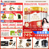 旗帜奶粉3段红钻红罐新国标 1-3岁婴幼儿乳铁蛋白配方900g 3段 900g 6罐