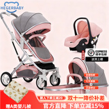 HEGERBABY高端婴儿车0-3岁用折叠可坐可躺带减震新生儿宝宝高景观婴儿车 藕粉+安全提篮【新升级顶配款】
