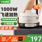 罗娅1000W折叠便携电煮锅2L旅行锅出差小电锅1-2人电炒锅分体式电火锅电热锅宿舍锅多功能锅 双锅配置