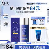 AHC小蓝瓶防晒霜50ml隔离遮瑕三合一防紫外线敏感肌节日礼物送女友
