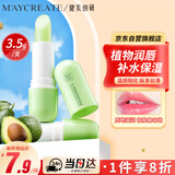健美创研（M'AYCREATE）牛油果润唇膏3.5g 秋冬补水保湿滋润去死皮 防干裂淡化唇纹膜男女