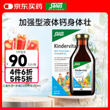 FLORADIXSalusFloradix德国莎露斯铁元补铁片备孕孕妇铁元片铁片缺铁维c 儿童补钙维生素口服液250ml *1