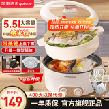 荣事达（Royalstar）鸳鸯锅钛涂层带蒸笼电火锅分区控温一体式火锅6分钟速沸多用途锅电煮锅5.5L RHG-55Z1(TZ)