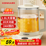康佳（KONKA）养生壶 煮茶器煎药壶 1.8L玻璃保温开水烧水壶电热水壶 迷你玻璃煮茶壶 KYSH-1836E-W