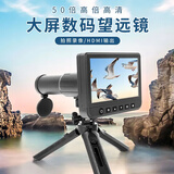 Aomekie欧美科数码摄像望远镜录像可拍照高倍高清打靶看鱼漂观景大屏幕 50倍数码望远镜