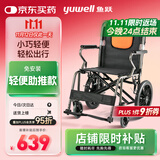 鱼跃(yuwell)手动轮椅车H056C铝合金软座便携可折叠老人手推小轻量化
