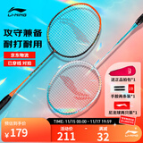 李宁羽毛球拍对拍雷霆9雷霆8进攻型套装入门款攻守兼备耐打拍已穿线 雷霆9 荧光正橘/翠鸟绿(711)-22 000