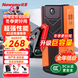 纽曼（Newsmy）【3C认证】V8汽车应急启动电源搭电宝汽车用12v车载电瓶充电宝摩托车辆强启便携户外电源16000mAh