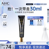 AHC修复抗皱多效护理眼霜30ml淡纹护肤品生日礼物（26年11月到期）