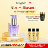 卡诗水光修护香氛护发精油30ml烫染毛躁干枯强韧柔顺亮泽