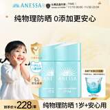 安热沙（Anessa）倍呵儿童专用防晒乳25ml双支装适用1岁以上纯物理防晒霜京东自营