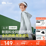 蕉下（beneunder）防晒服女黑胶透气凉感户外防紫外线外套AS10024银河灰M