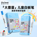 Touch mark儿童彩色可擦白板笔8色益智文具幼儿早教可水洗水彩笔老师推荐涂鸦绘画马克笔易擦标记笔