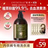绽家x奥黛丽赫本联名香氛内衣洗衣液450ml天使草与白樱花抑菌留香