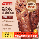京东京造京东京造 碱水蜂蜜坚果棒面包(巧克力味)325g