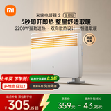 米家小米取暖器2温控版欧式快热炉电热暖气片三档调温IPX4防水一体式晾衣架暖风机电暖器家用KRDNQ06ZM
