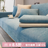钟爱一生 沙发垫四季通用沙发罩套全包防滑沙发盖布雪尼尔组合沙发坐垫子 雪尼尔 莫言格子-湖蓝 90cm*160cm