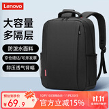 联想（Lenovo）双肩包电脑包男女15.6英寸笔记本商务通勤出差大容量电脑背包书包
