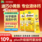 迪巧小黄条液体钙PLUS 儿童青少年钙婴幼儿柠檬酸钙小金条维生素d3+k2 【2盒巩固装】身高蹭蹭涨 详情领券更优惠