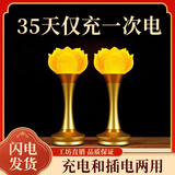 易昌缘2026新款莲花灯供佛灯充电佛堂灯长明灯led佛台灯观音佛灯佛前供奉灯家用 [亮灯35天]6寸 花苞款 1对  15厘米高