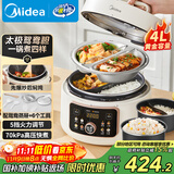 美的（Midea）【国家补贴】鸳鸯分格电压力锅4L家用高压饭锅双胆3-6人 全自动智能预约开盖炖煮煲汤MY-4KK05饭煲