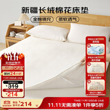 博洋家纺100%新疆棉花床垫双人床褥子全棉垫被睡垫加厚款150*200cm