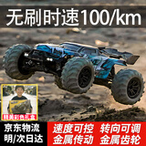 赟娅专业RC四驱遥控车越野漂移拉力车赛车玩具合金配件618明日达礼物 100km/h  无刷RC 四驱 漂移 越野款+金属竞速配件 落地后可修不退换【收藏送保险】