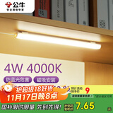 公牛（BULL）LED酷毙灯宿舍寝室家用磁吸灯【4瓦4000K/无开关/线长0.8m】