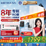 沁园净水器双子芯1400G初始流速体验 8年RO过滤器 厨房台下式家用小屏直饮一体机 UR-S61276国家补贴