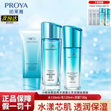 珀莱雅（PROYA）旗舰正品护肤套装水乳洗面奶精华水漾芯肌补水保湿全套礼物送老婆 倍润3件套:洗+水+乳套盒
