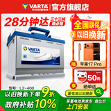 瓦尔塔（VARTA）汽车电瓶蓄电池 蓝标L2-400 大众帕萨特途观朗逸别克以旧换新