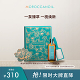 摩洛哥油经典护发精油+Mini梳子礼盒 生日礼品节日礼物 礼盒装