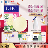 蝶翠诗（DHC） 橄榄蜂蜜皂温和洁面皂洗面奶绵密泡沫【日本进口】 35g