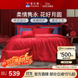 富安娜家纺婚庆四件套 纯棉结婚套件全棉提花大红床品 1.8床(230*229cm)