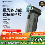 艾美特便携风扇风宝暴力风扇手持风扇13万转高速小风炮充电户外多功能吸吹纳凉电风扇开学军训露营 RS1