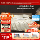 水星家纺蚕丝被100%蚕丝冬被子冬季加厚保暖被芯被褥约6.42斤200×230cm