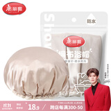 美丽雅 浴帽女 双层防水绸布加厚沐浴帽家用防油烟防尘洗澡帽1只