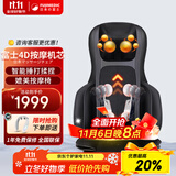 颂孚（SOCOMFO）日本富士按摩垫家用多功能靠墊全身背部肩颈腰部颈椎按摩器仪便携式椅垫车载女生女神520礼物 FM009黑色