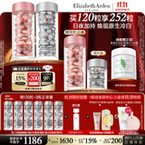 伊丽莎白雅顿第三代银胶60粒+粉胶60粒VC淡纹紧致美白精华套装377pro礼物