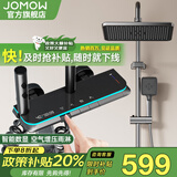 JOMOW淋浴花洒套装增压家用浴室恒温花洒智能数显沐浴淋浴全套钢琴按键 W4枪灰色【冷热四档】增压数显