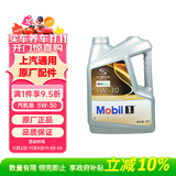 德科（ACDelco）上汽通用别克原厂机油全合成5W30 君威英朗君越昂科威凯越威朗GL8