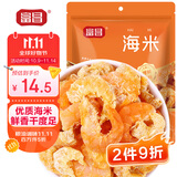 富昌 虾干 金钩海米50g 虾米 大粒干虾仁 海鲜干货煲汤食材